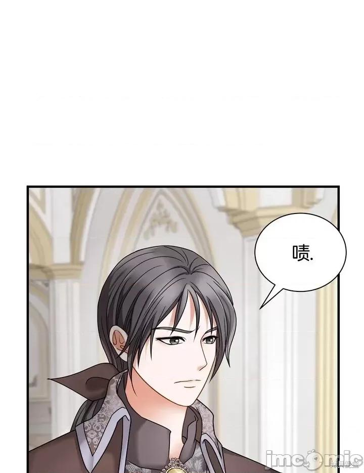 请哭得更漂亮吧 请哭得更漂亮吧第16话.zip 第51页