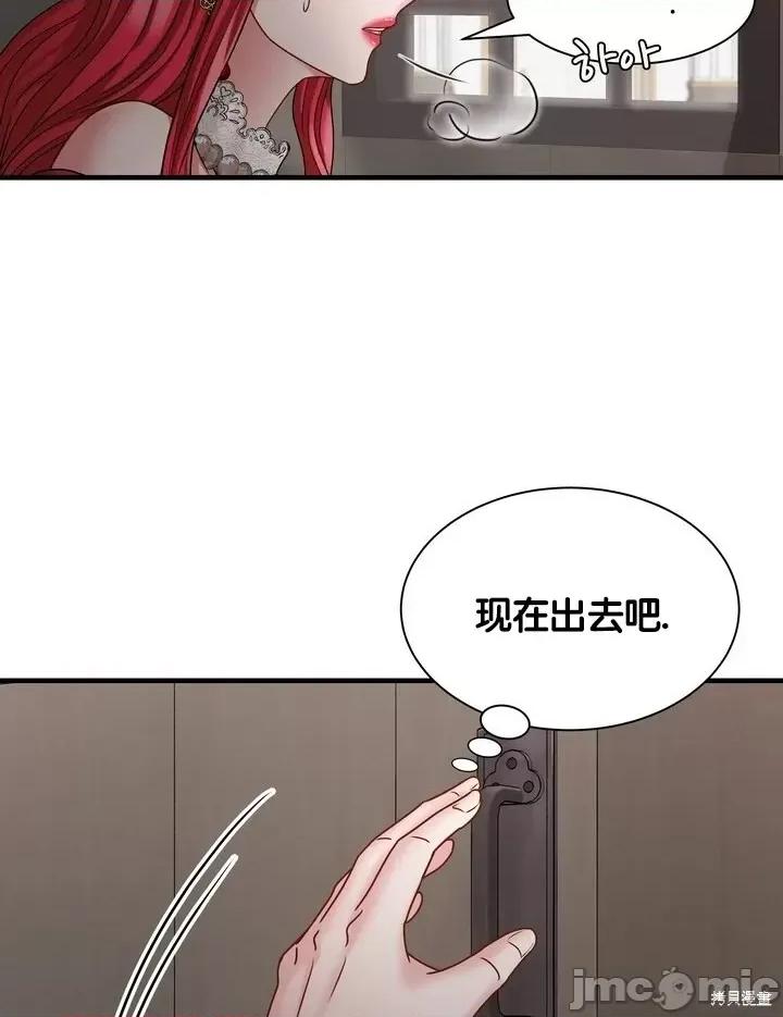 请哭得更漂亮吧 请哭得更漂亮吧第16话.zip 第54页