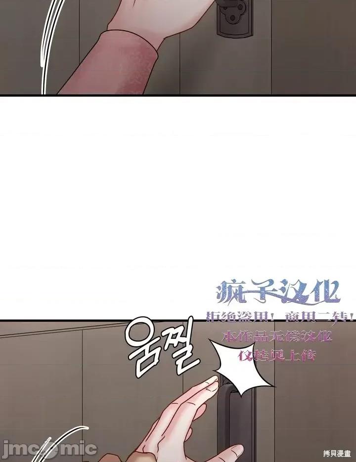 请哭得更漂亮吧 请哭得更漂亮吧第16话.zip 第55页