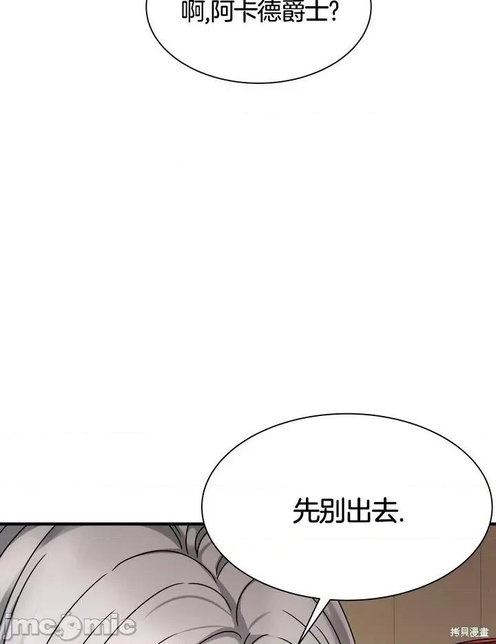 请哭得更漂亮吧 请哭得更漂亮吧第16话.zip 第58页