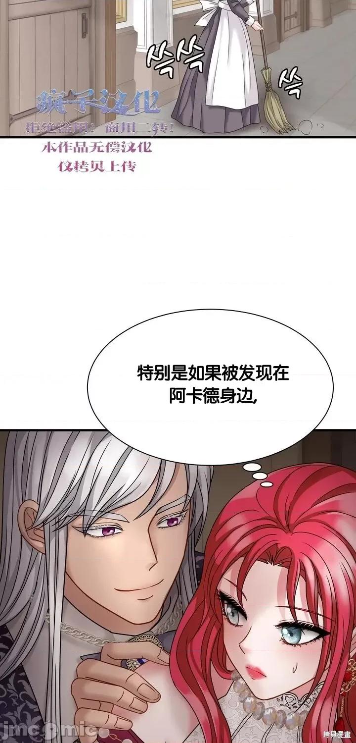 请哭得更漂亮吧 请哭得更漂亮吧第17话.zip 第3页