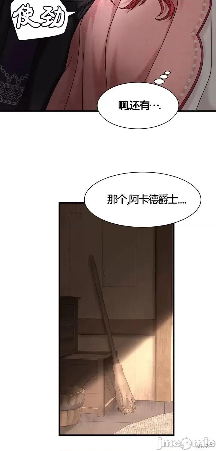 请哭得更漂亮吧 请哭得更漂亮吧第17话.zip 第5页