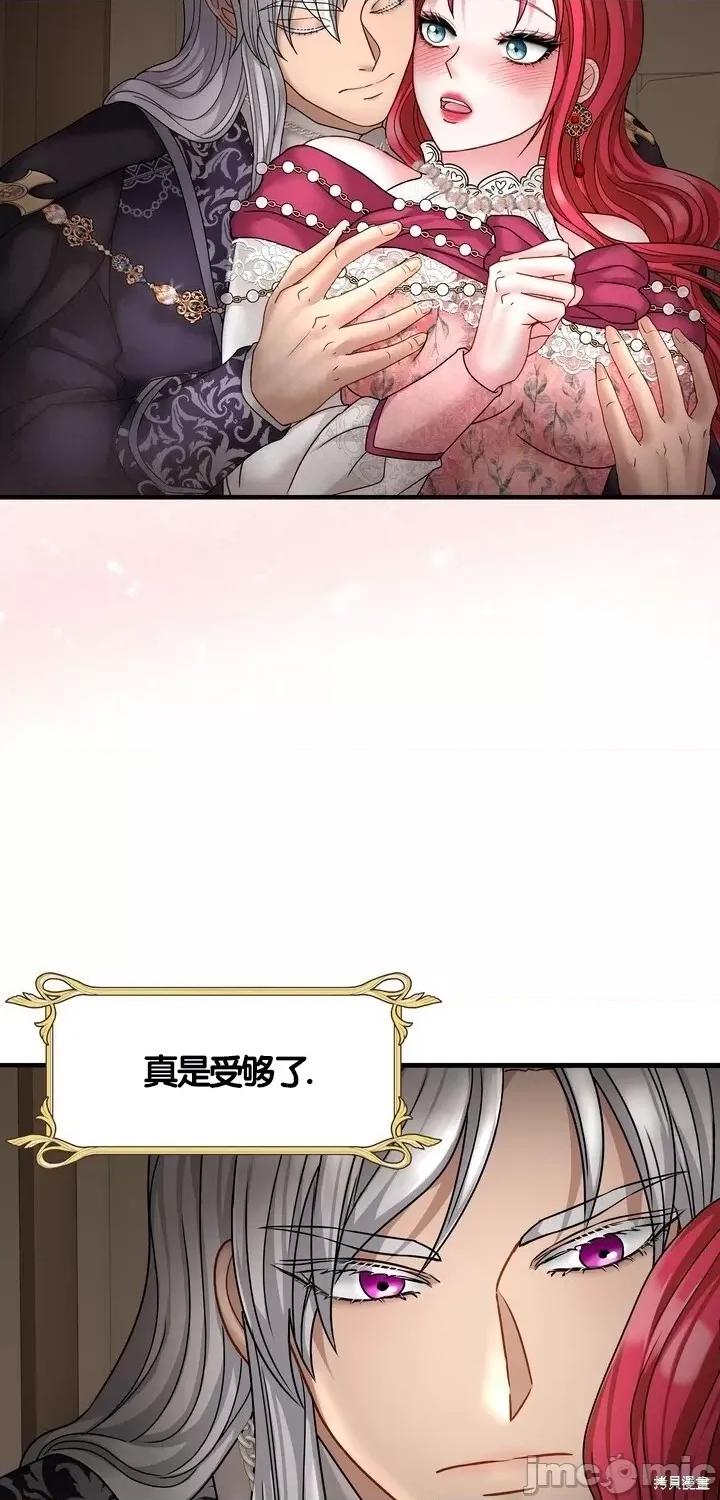 请哭得更漂亮吧 请哭得更漂亮吧第17话.zip 第11页