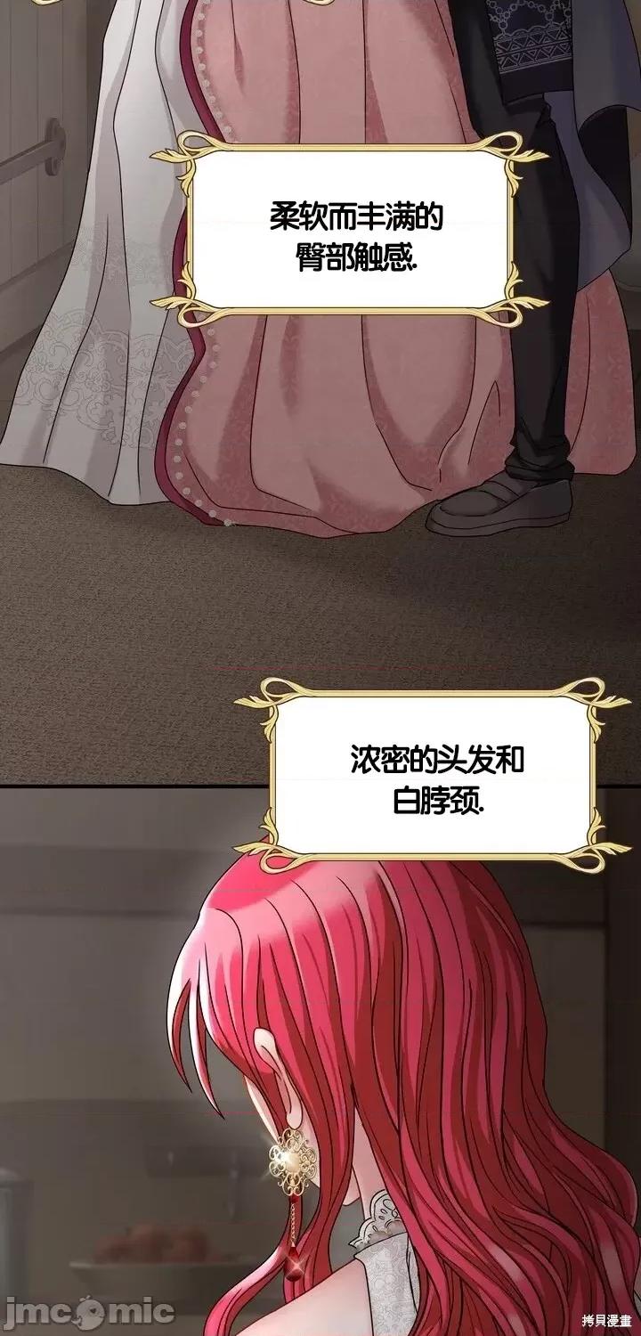 请哭得更漂亮吧 请哭得更漂亮吧第17话.zip 第13页