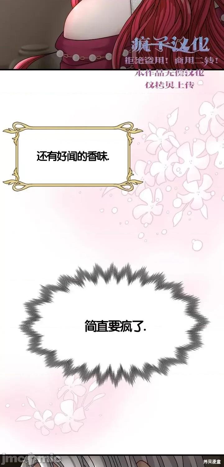 请哭得更漂亮吧 请哭得更漂亮吧第17话.zip 第14页