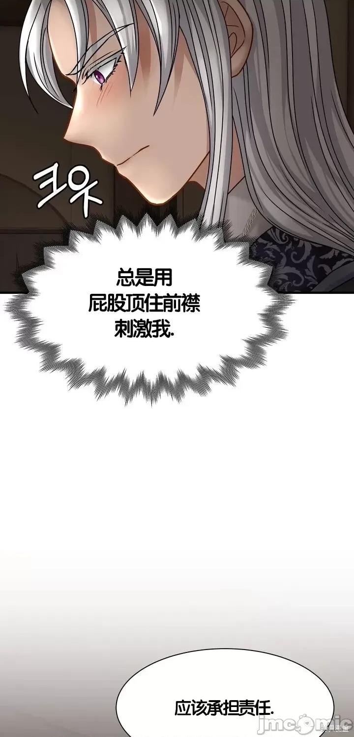 请哭得更漂亮吧 请哭得更漂亮吧第17话.zip 第15页