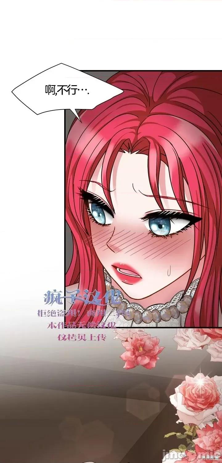 请哭得更漂亮吧 请哭得更漂亮吧第17话.zip 第20页
