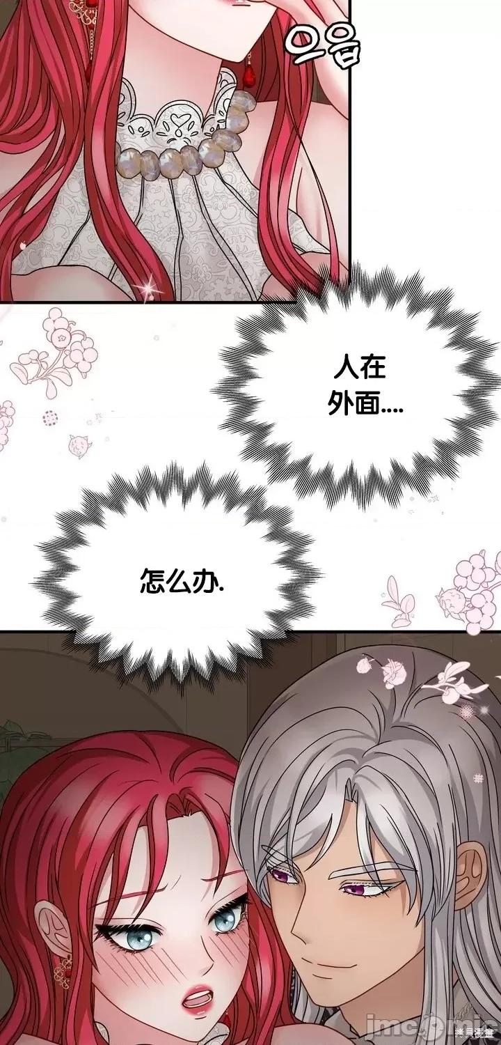 请哭得更漂亮吧 请哭得更漂亮吧第17话.zip 第24页