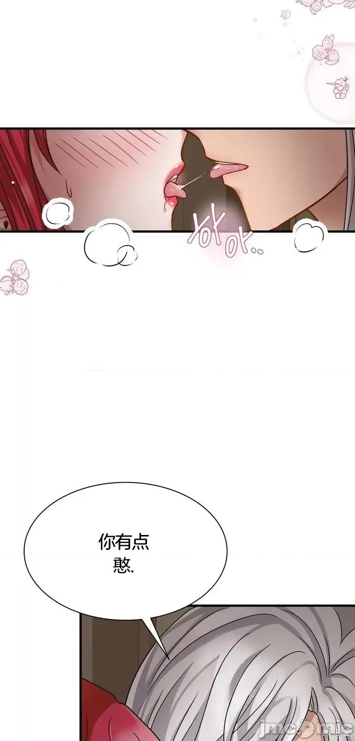 请哭得更漂亮吧 请哭得更漂亮吧第17话.zip 第26页