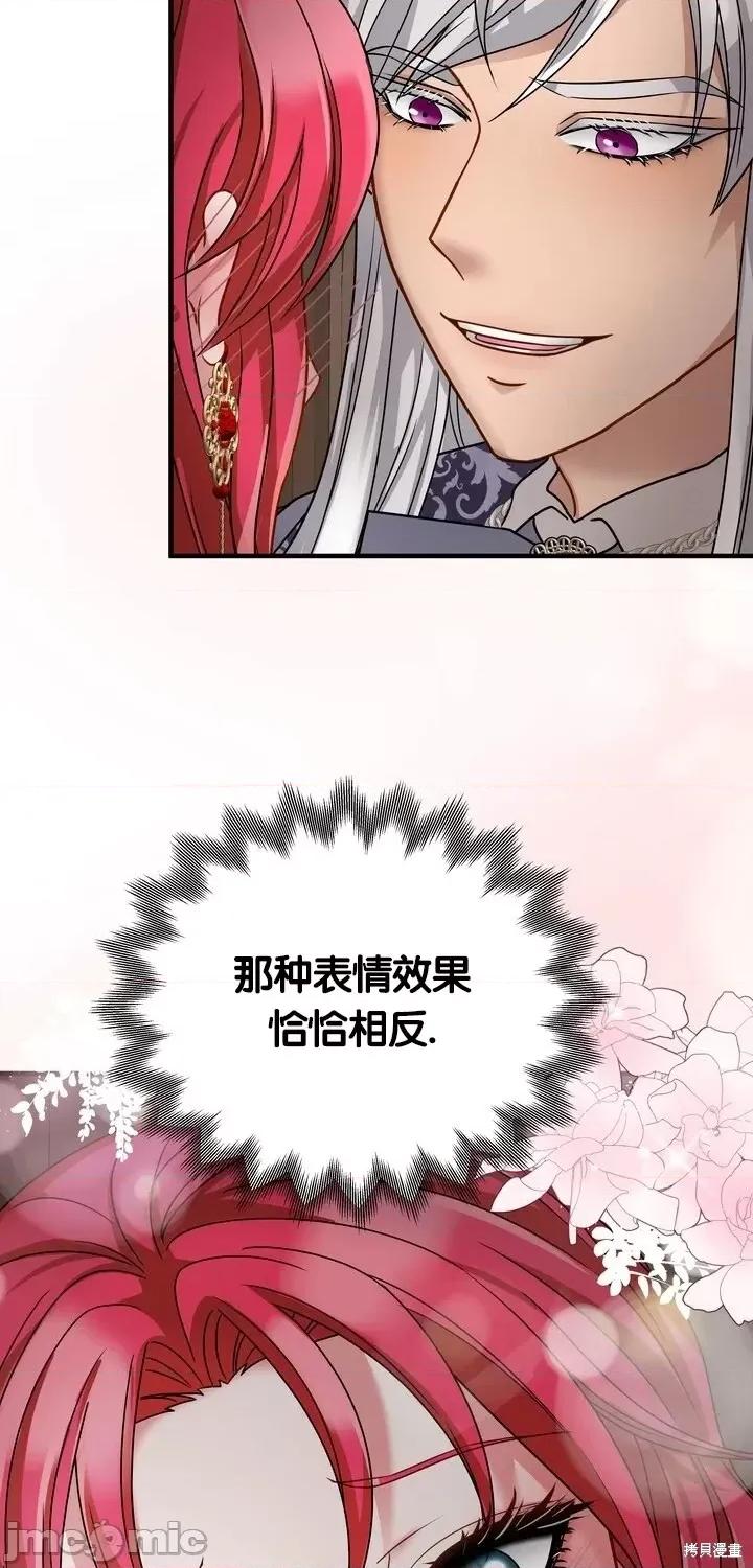 请哭得更漂亮吧 请哭得更漂亮吧第17话.zip 第27页
