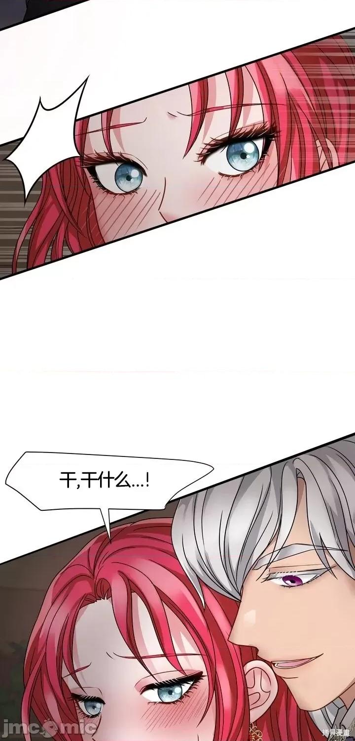 请哭得更漂亮吧 请哭得更漂亮吧第17话.zip 第29页