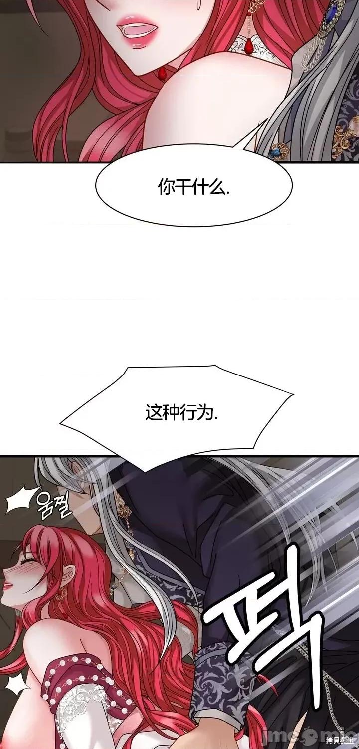 请哭得更漂亮吧 请哭得更漂亮吧第17话.zip 第30页