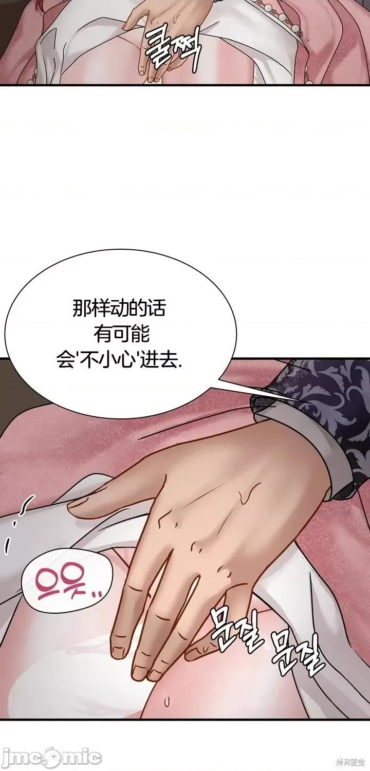 请哭得更漂亮吧 请哭得更漂亮吧第17话.zip 第36页