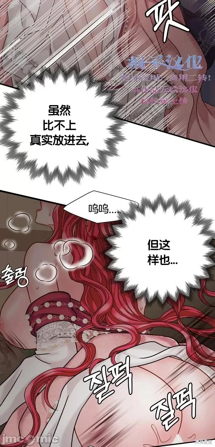 请哭得更漂亮吧 请哭得更漂亮吧第17话.zip 第39页