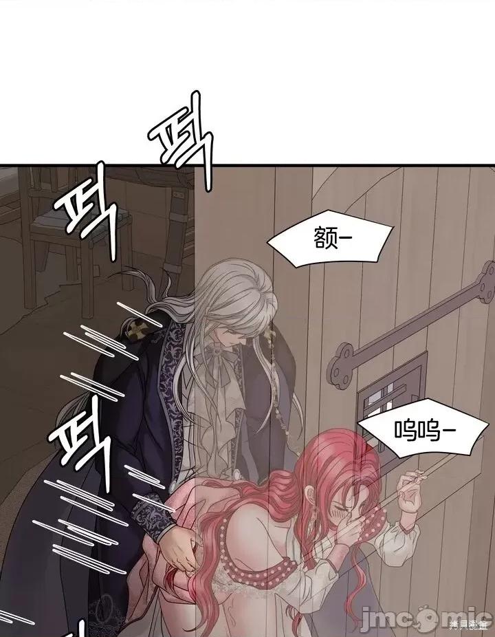 请哭得更漂亮吧 请哭得更漂亮吧第17话.zip 第41页