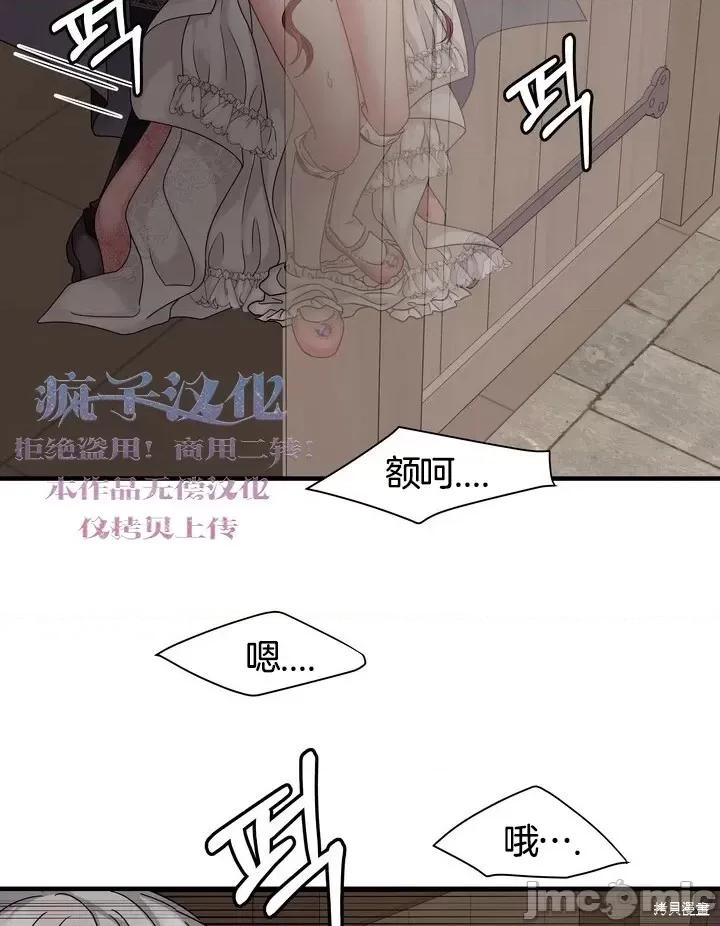 请哭得更漂亮吧 请哭得更漂亮吧第17话.zip 第42页