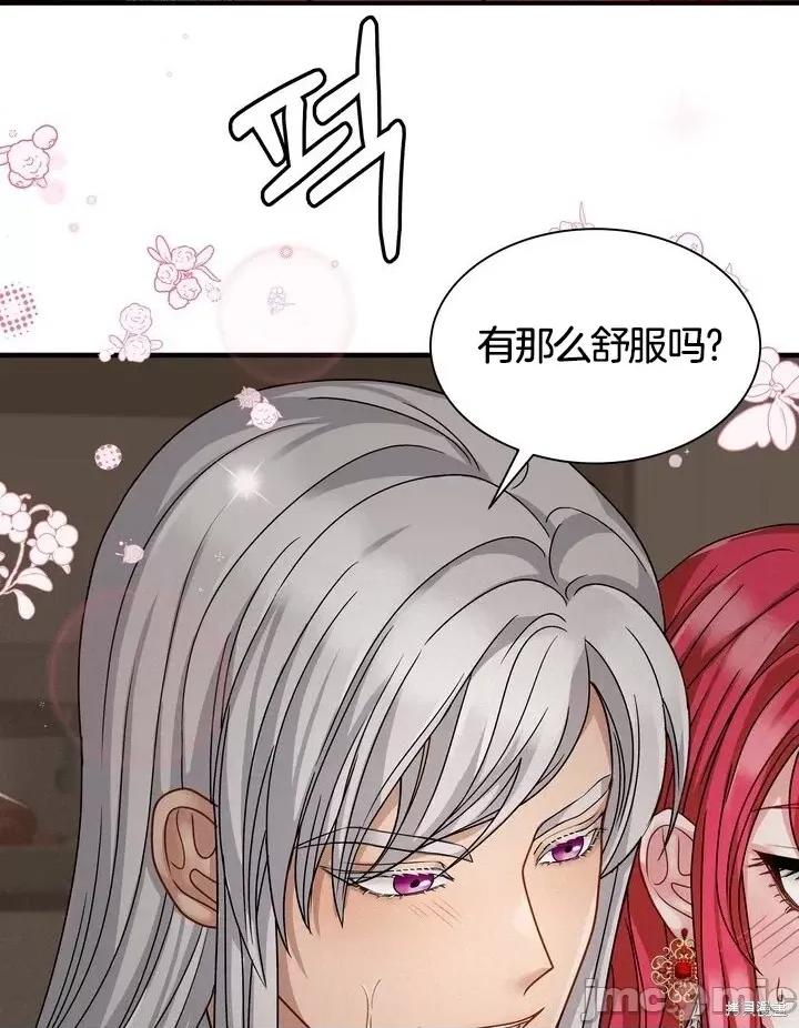 请哭得更漂亮吧 请哭得更漂亮吧第17话.zip 第44页