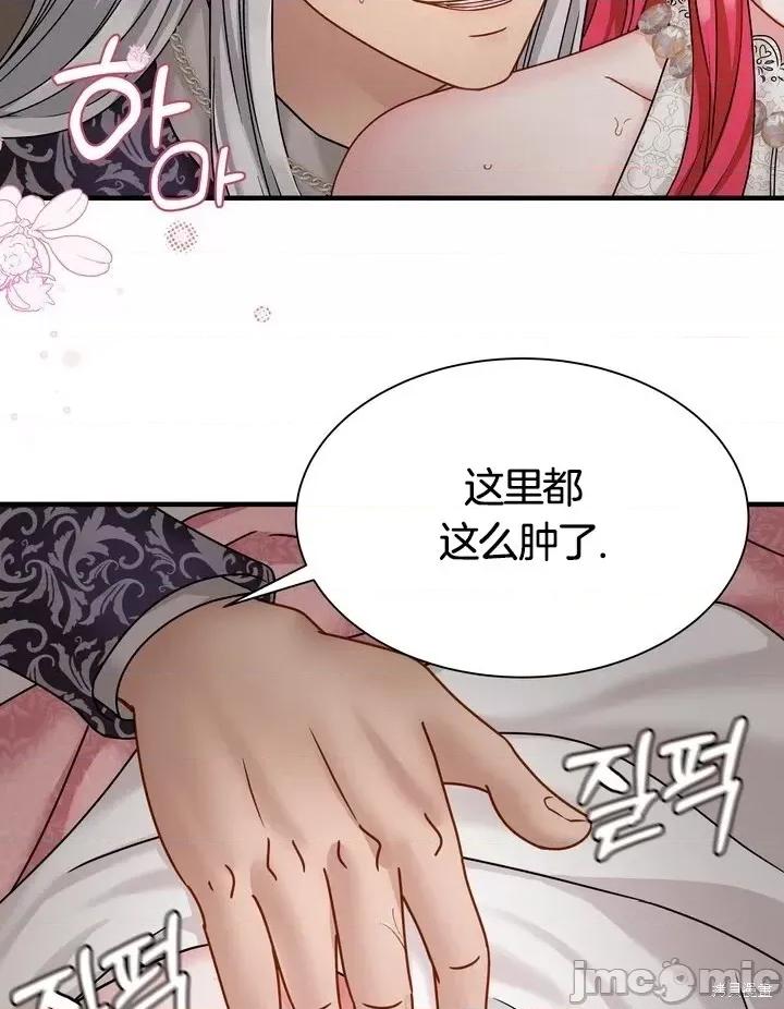 请哭得更漂亮吧 请哭得更漂亮吧第17话.zip 第45页