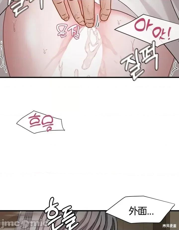 请哭得更漂亮吧 请哭得更漂亮吧第17话.zip 第46页