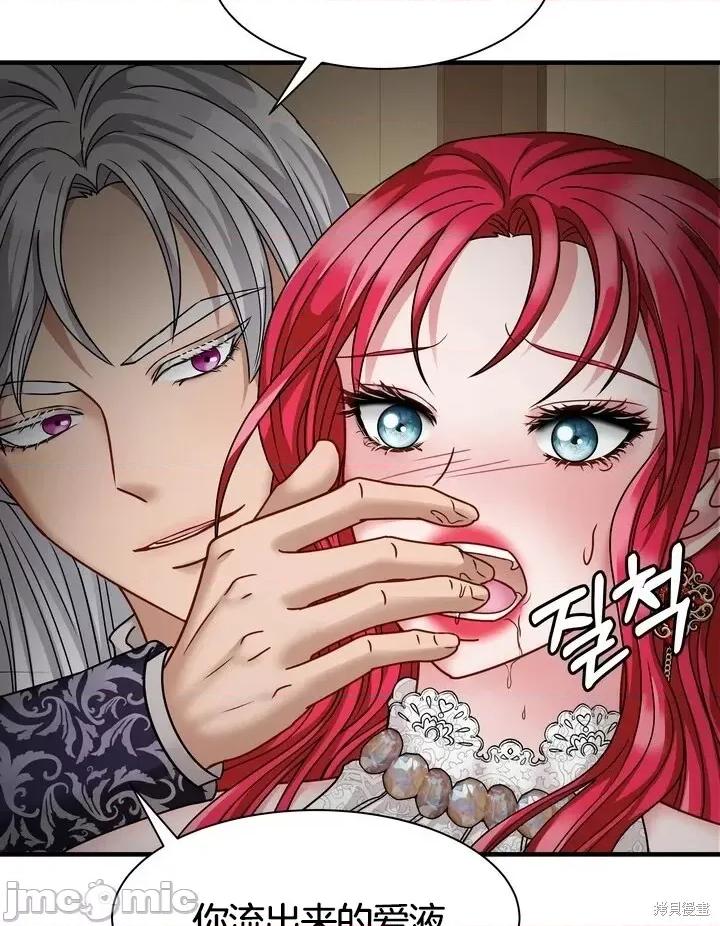 请哭得更漂亮吧 请哭得更漂亮吧第17话.zip 第51页