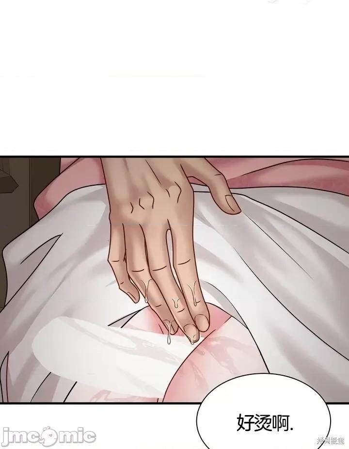 请哭得更漂亮吧 请哭得更漂亮吧第17话.zip 第54页