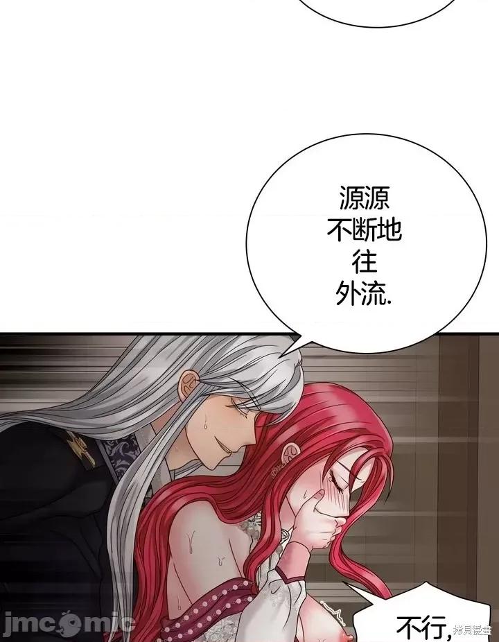 请哭得更漂亮吧 请哭得更漂亮吧第17话.zip 第55页