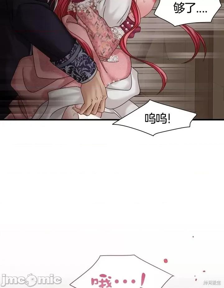 请哭得更漂亮吧 请哭得更漂亮吧第17话.zip 第56页