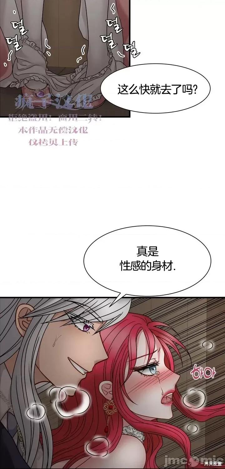 请哭得更漂亮吧 请哭得更漂亮吧第18话.zip 第2页
