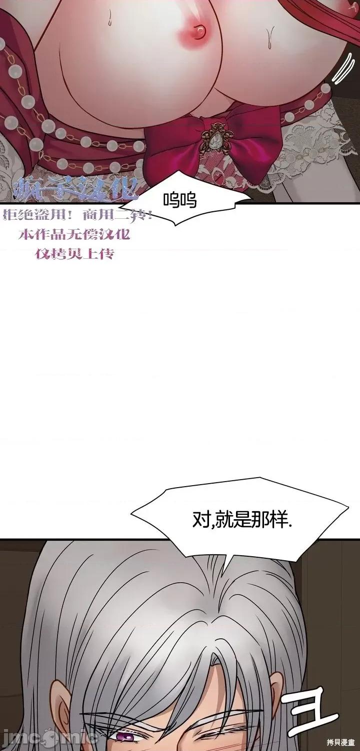 请哭得更漂亮吧 请哭得更漂亮吧第18话.zip 第7页