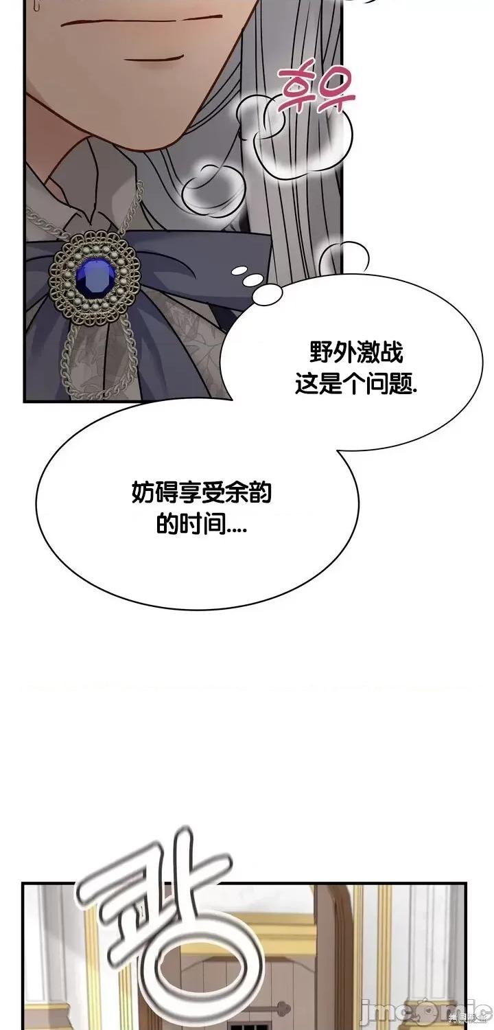 请哭得更漂亮吧 请哭得更漂亮吧第18话.zip 第20页