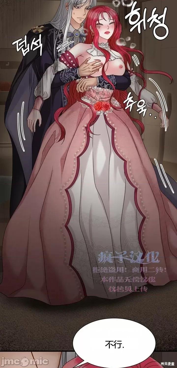 请哭得更漂亮吧 请哭得更漂亮吧第18话.zip 第25页