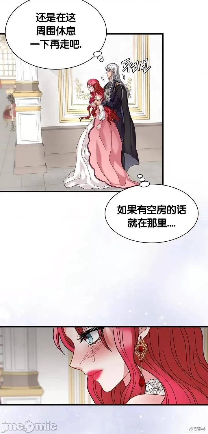 请哭得更漂亮吧 请哭得更漂亮吧第18话.zip 第29页