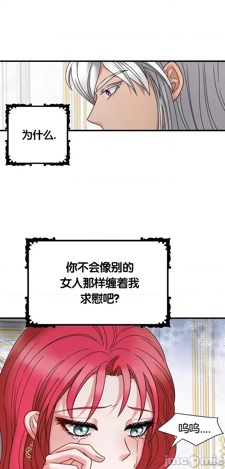 请哭得更漂亮吧 请哭得更漂亮吧第18话.zip 第35页