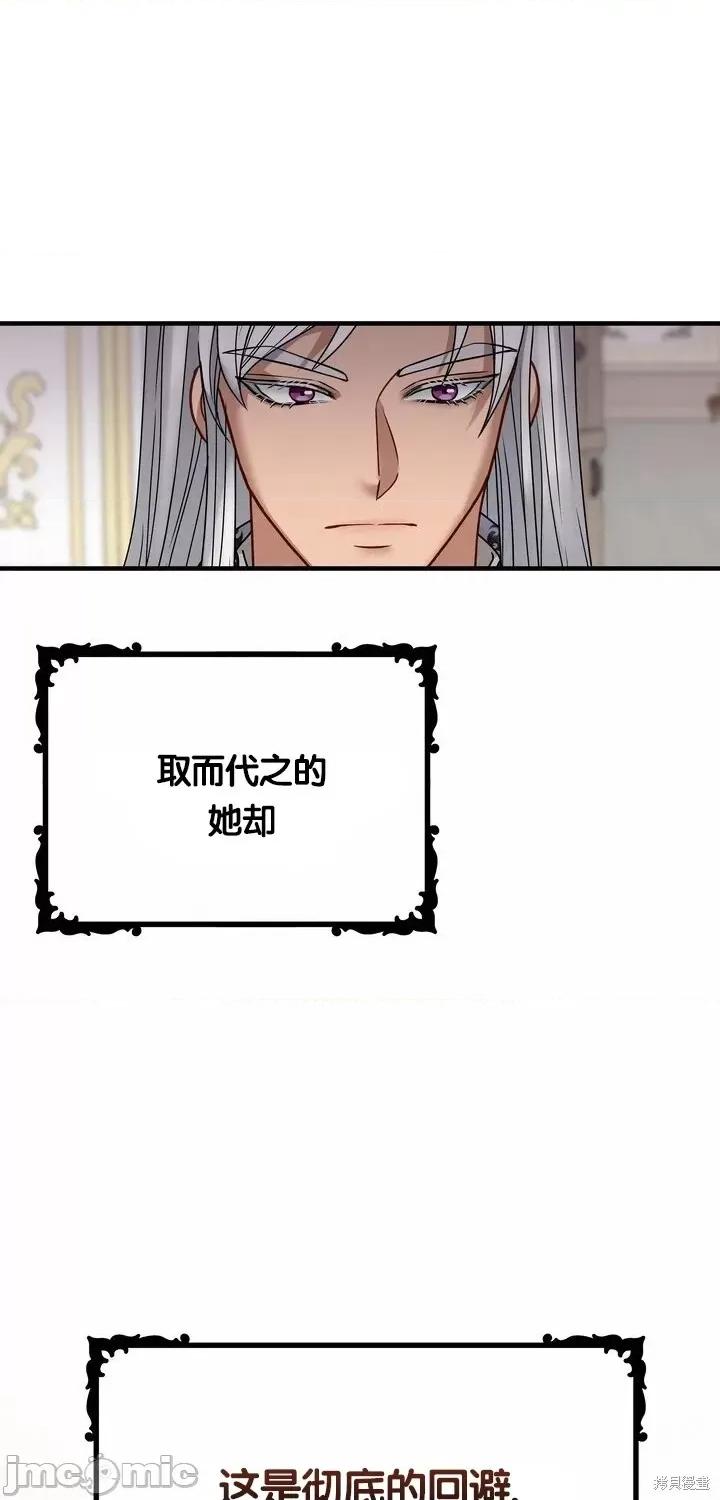 请哭得更漂亮吧 请哭得更漂亮吧第18话.zip 第38页