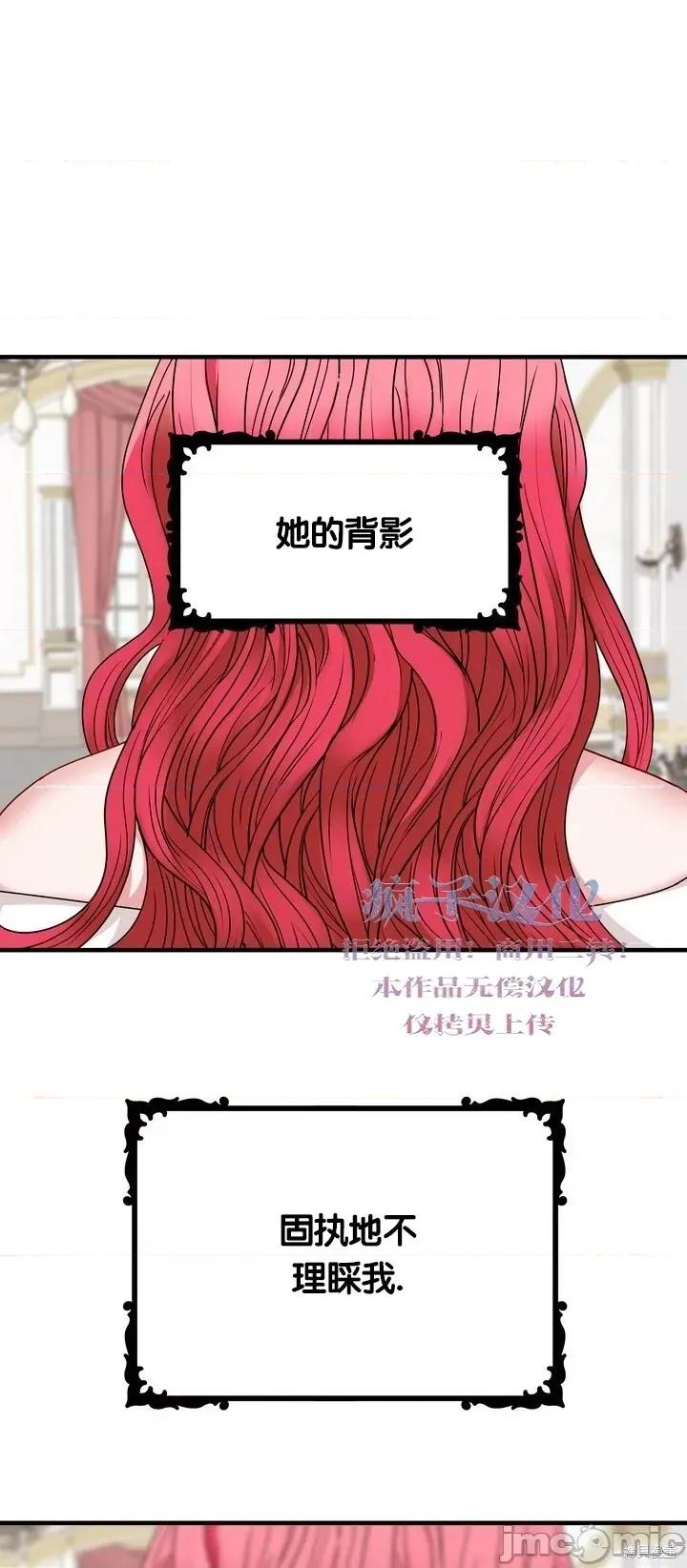 请哭得更漂亮吧 请哭得更漂亮吧第18话.zip 第42页