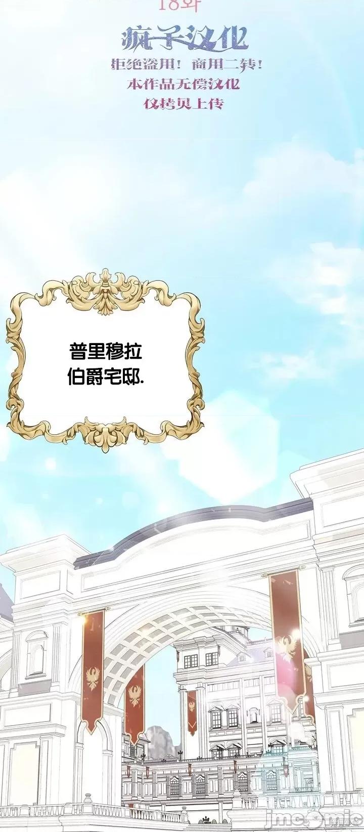 请哭得更漂亮吧 请哭得更漂亮吧第18话.zip 第45页