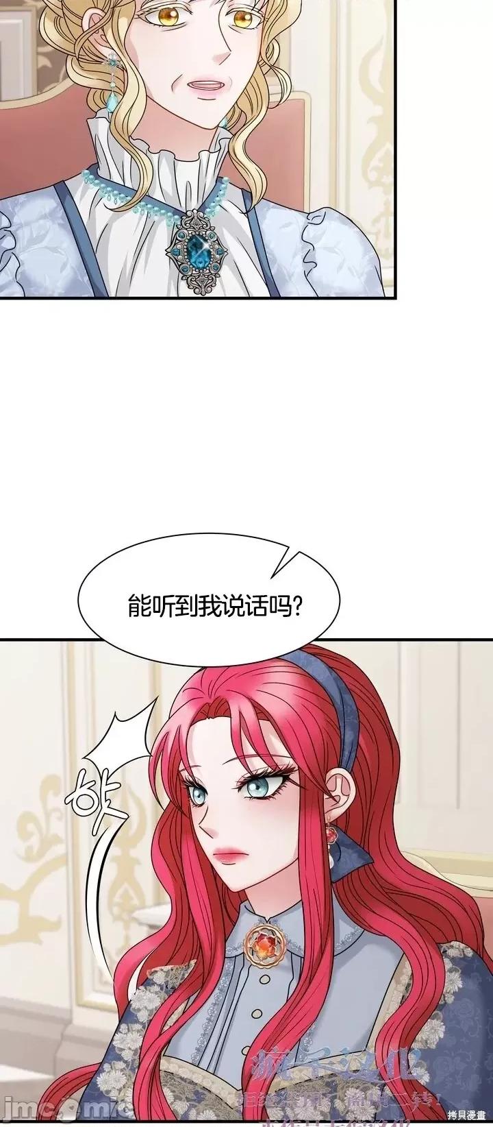 请哭得更漂亮吧 请哭得更漂亮吧第18话.zip 第47页