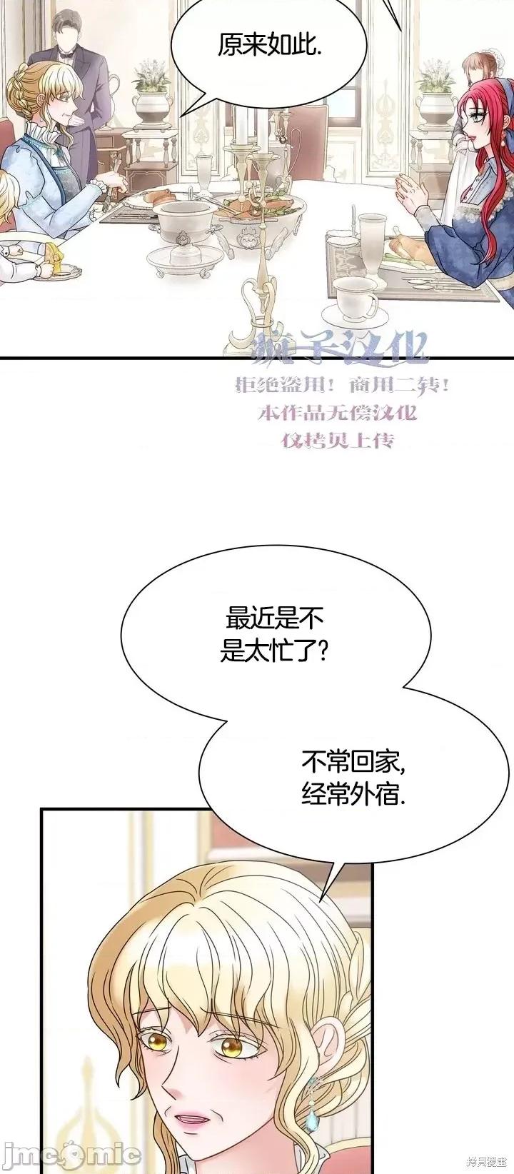 请哭得更漂亮吧 请哭得更漂亮吧第18话.zip 第51页