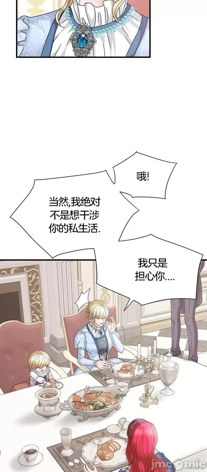 请哭得更漂亮吧 请哭得更漂亮吧第18话.zip 第52页
