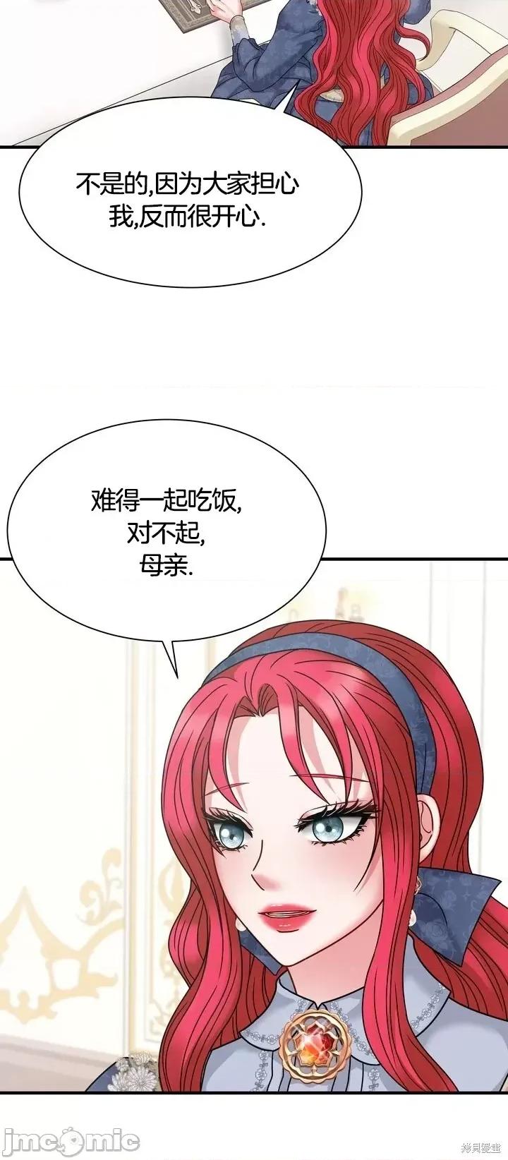 请哭得更漂亮吧 请哭得更漂亮吧第18话.zip 第53页