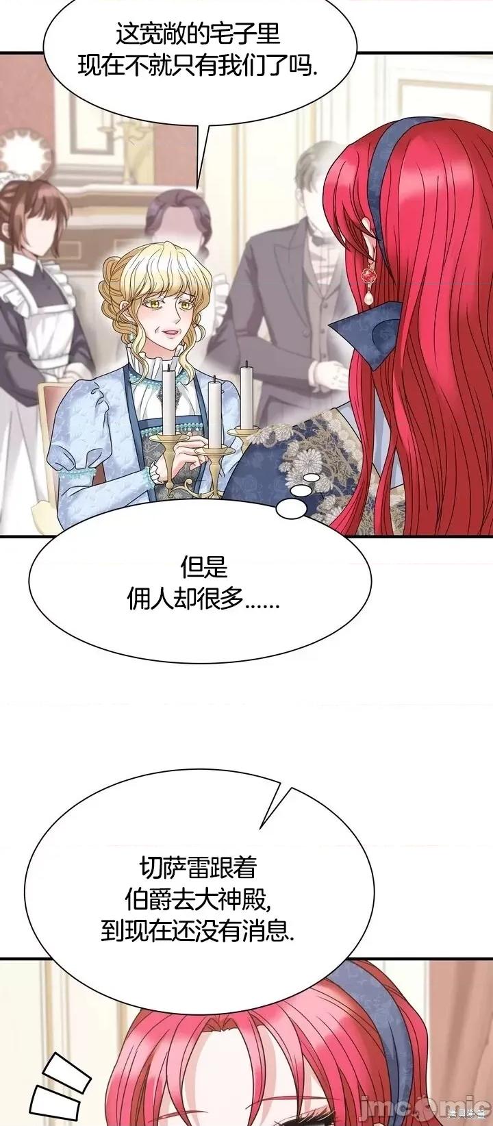请哭得更漂亮吧 请哭得更漂亮吧第18话.zip 第55页