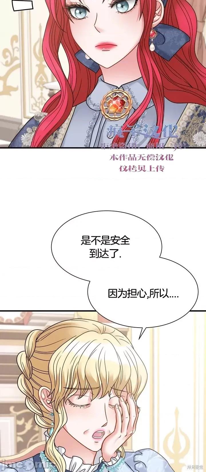 请哭得更漂亮吧 请哭得更漂亮吧第18话.zip 第56页