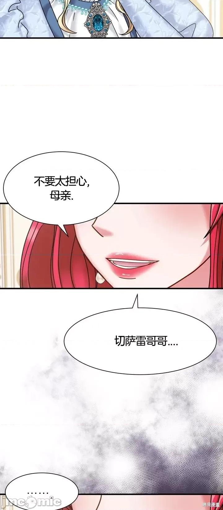 请哭得更漂亮吧 请哭得更漂亮吧第18话.zip 第57页