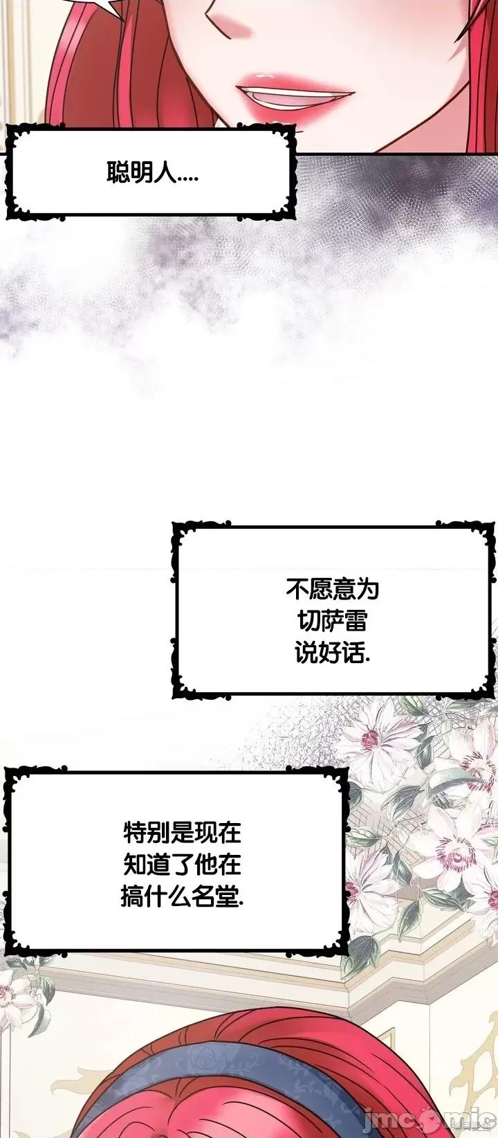 请哭得更漂亮吧 请哭得更漂亮吧第18话.zip 第58页