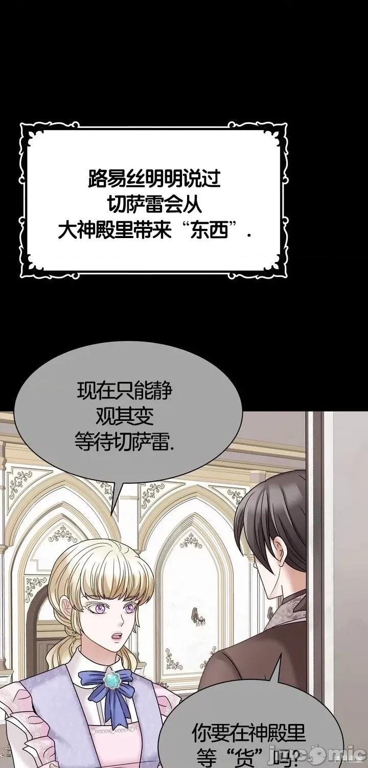 请哭得更漂亮吧 请哭得更漂亮吧第19话.zip 第1页