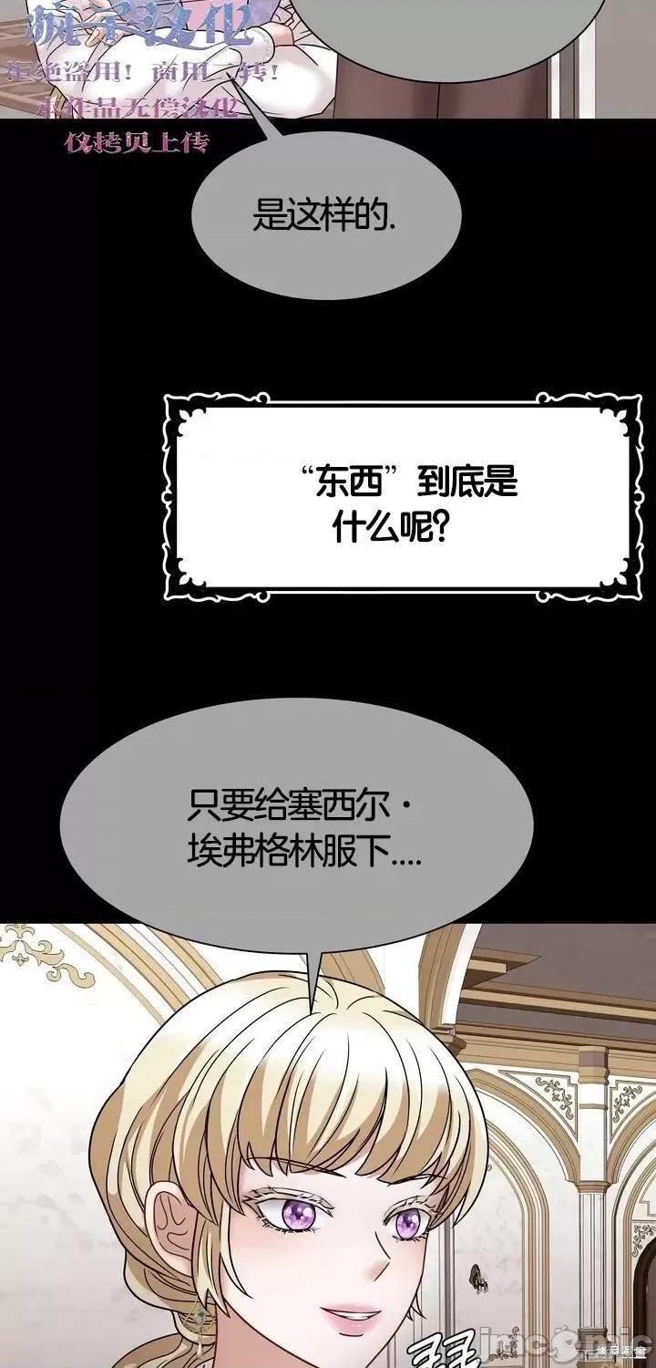 请哭得更漂亮吧 请哭得更漂亮吧第19话.zip 第2页