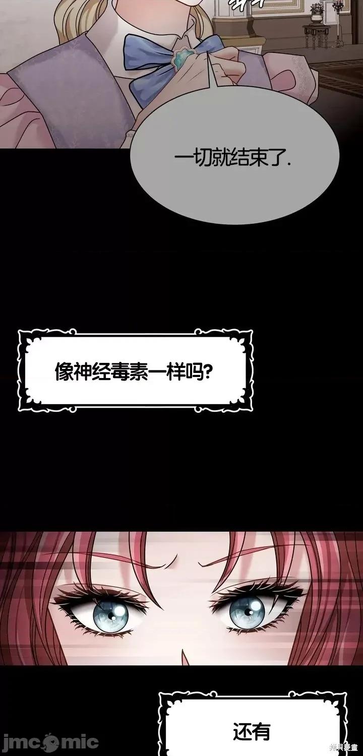 请哭得更漂亮吧 请哭得更漂亮吧第19话.zip 第3页