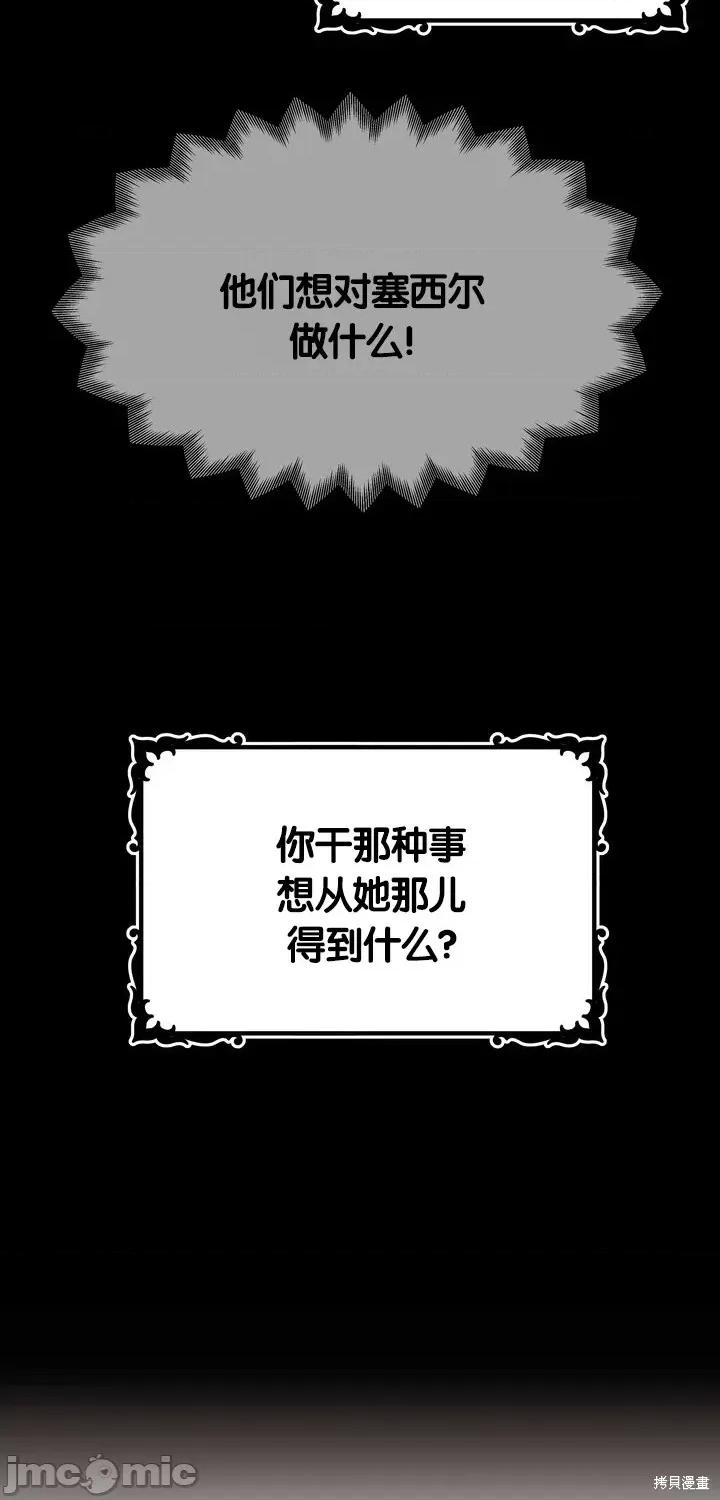 请哭得更漂亮吧 请哭得更漂亮吧第19话.zip 第4页