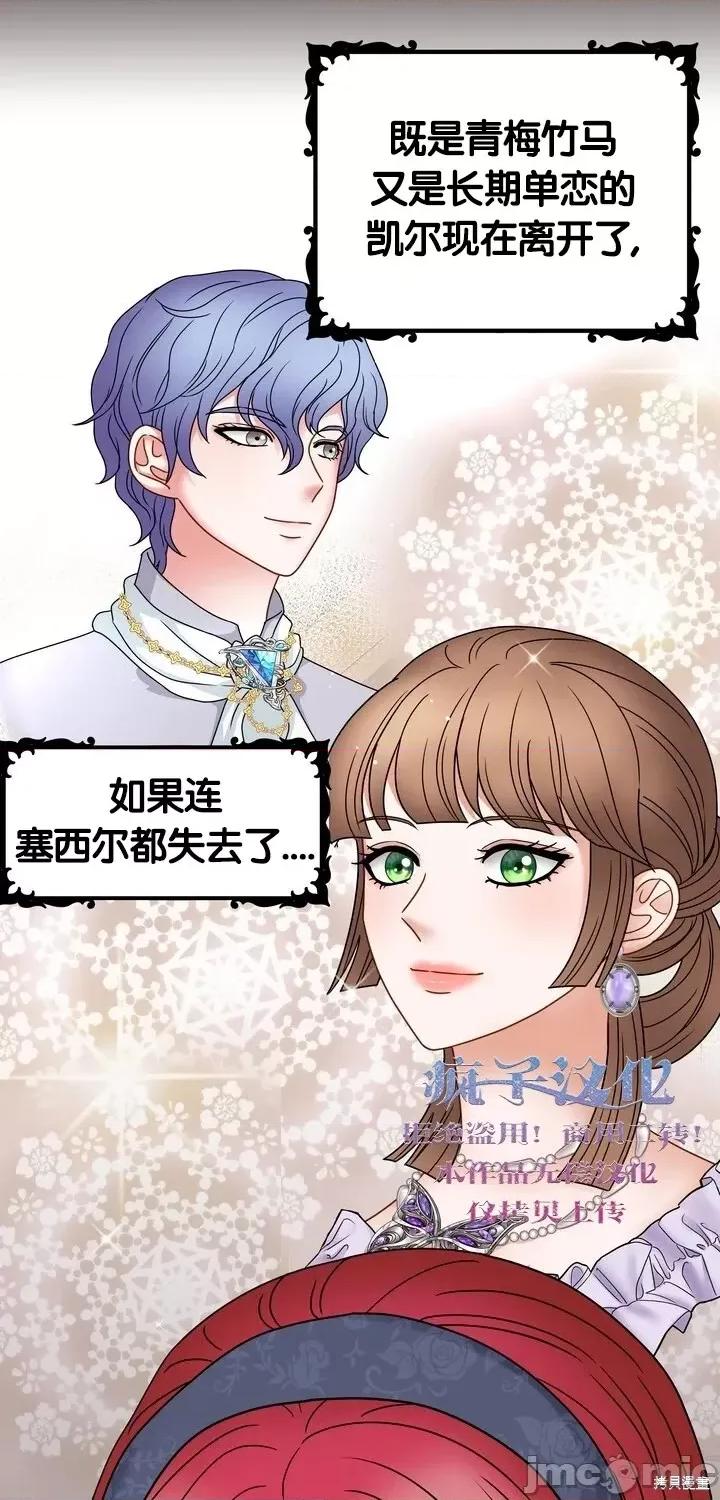 请哭得更漂亮吧 请哭得更漂亮吧第19话.zip 第5页