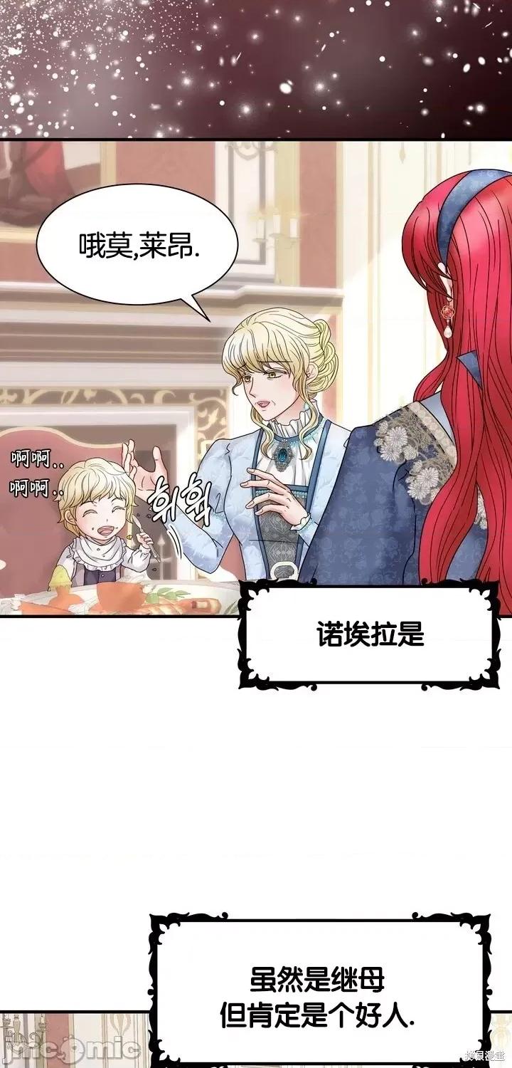 请哭得更漂亮吧 请哭得更漂亮吧第19话.zip 第7页